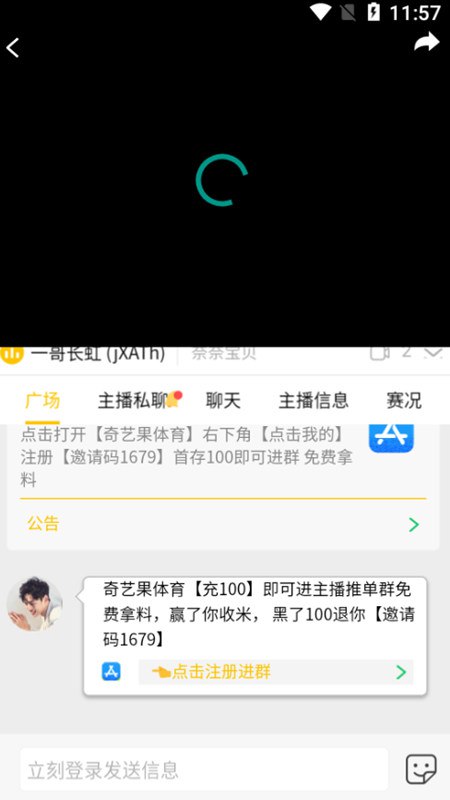 疯狂红单社区app安装