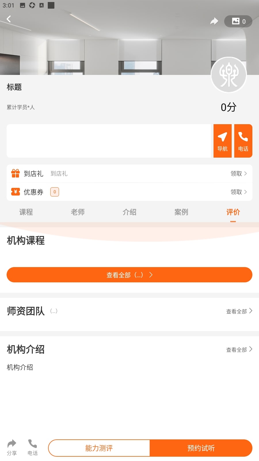 下载央音应用安装