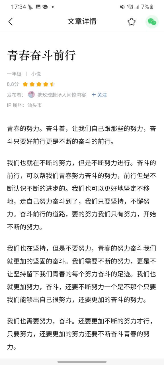 下载作业帮应用安装
