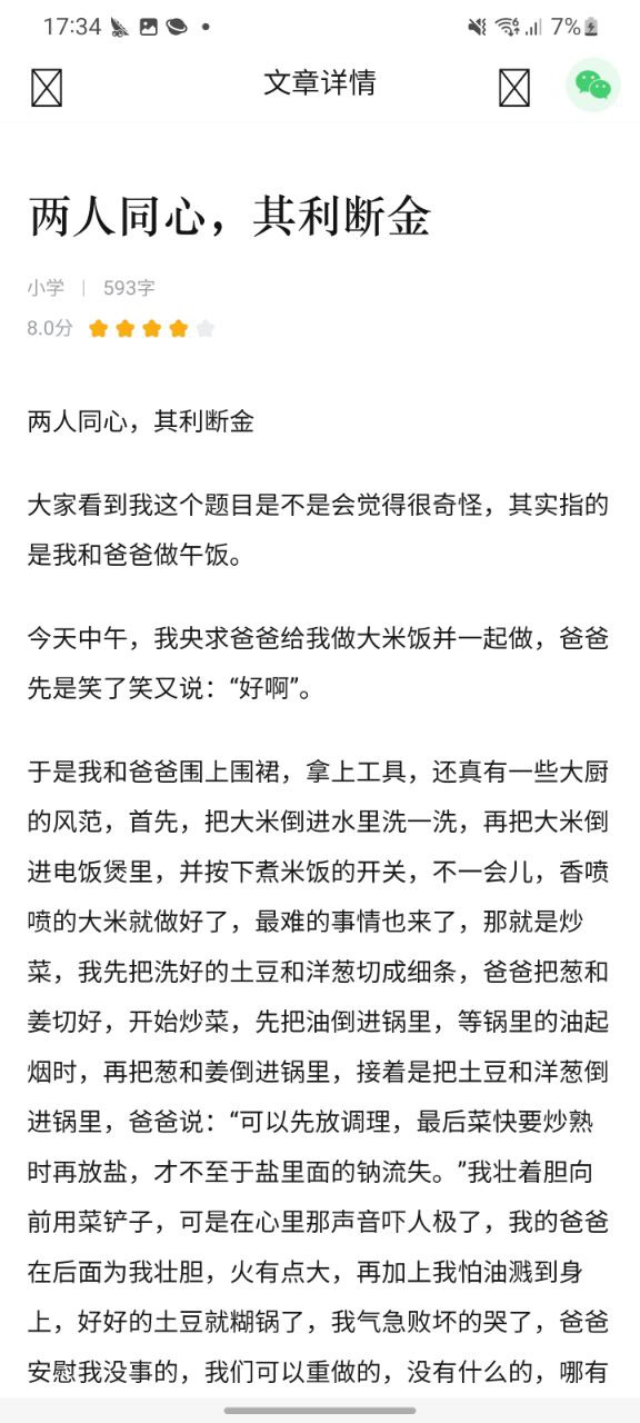 下载作业帮应用安装