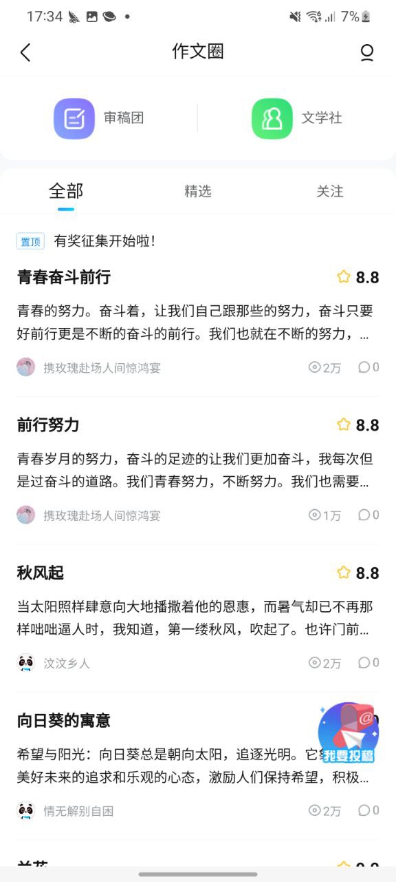 下载作业帮应用安装
