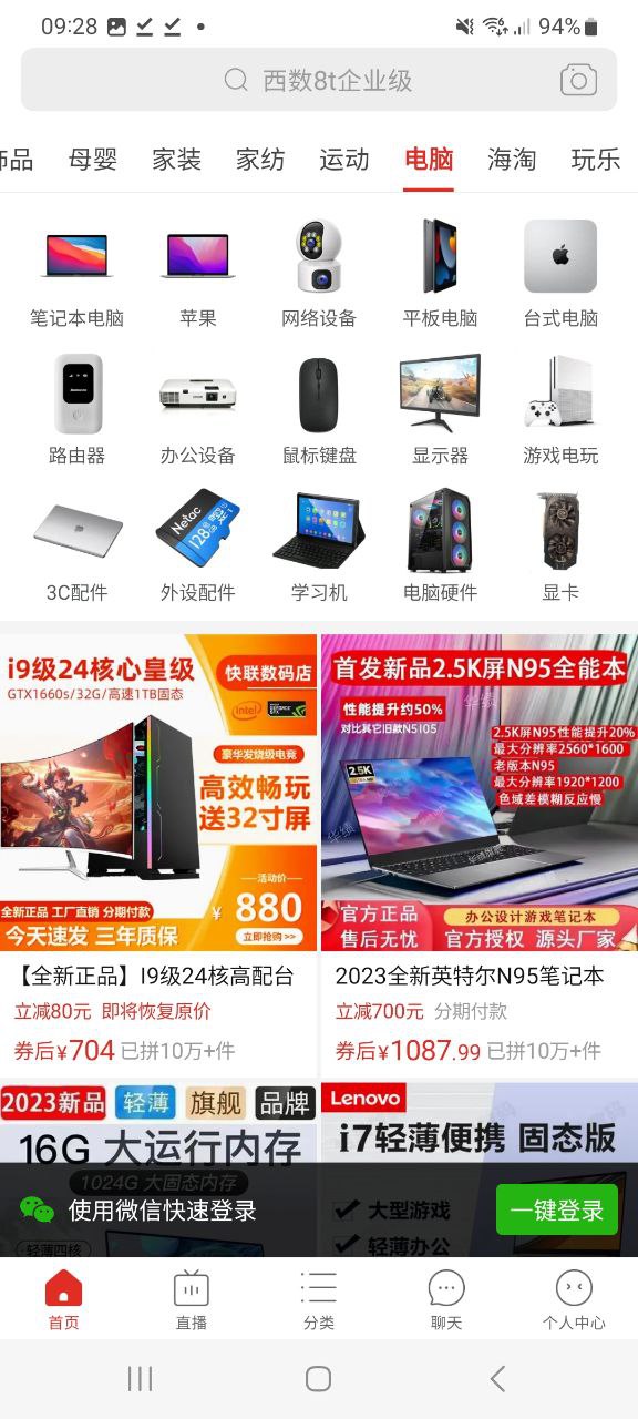 下载拼多多2023应用