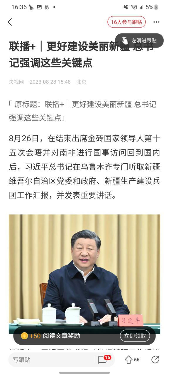 网易新闻纯净手机版下载安装