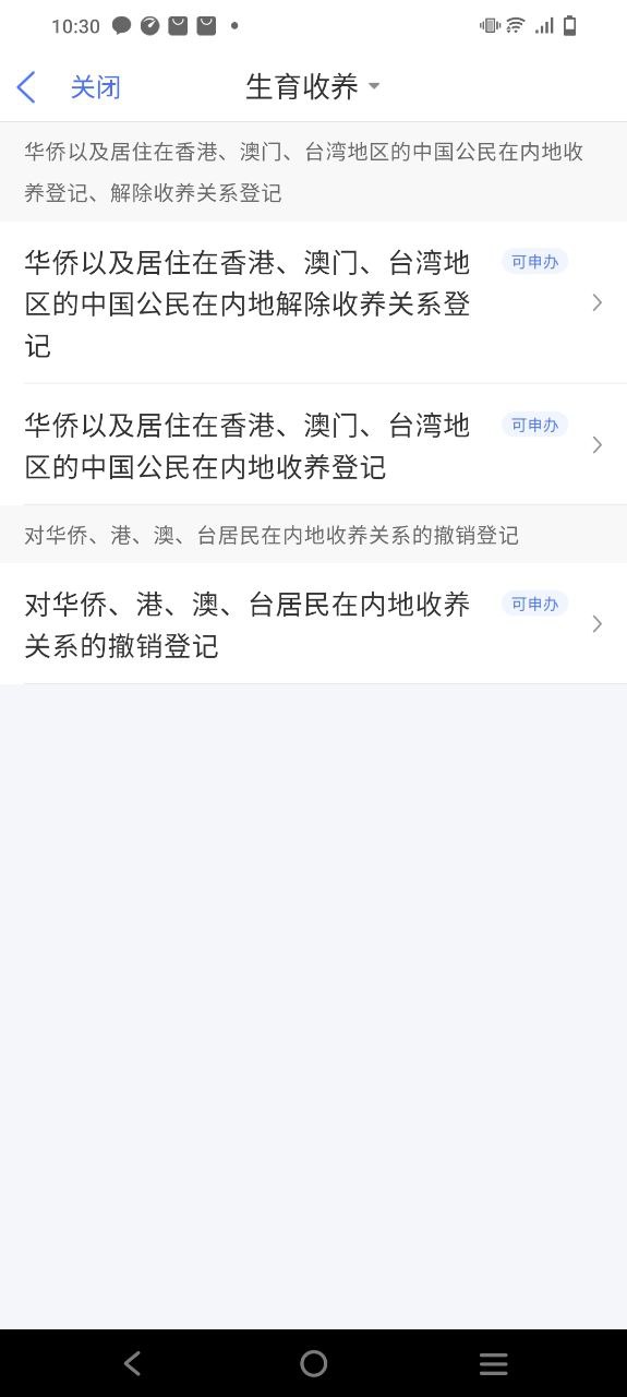 南通百通安卓软件下载