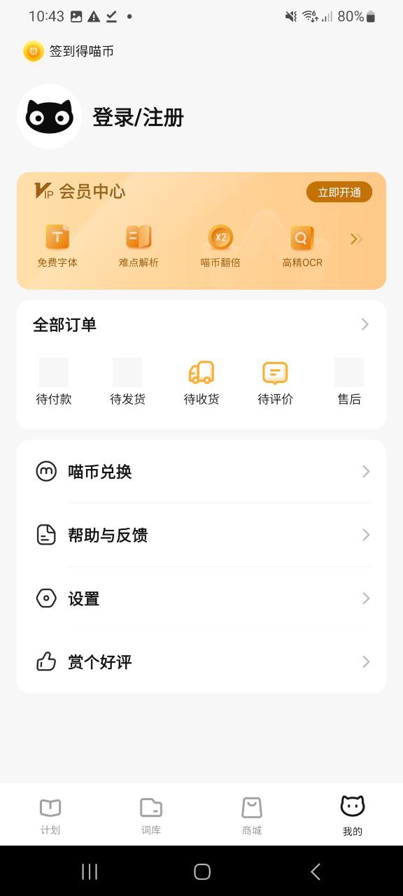 新喵喵机网站