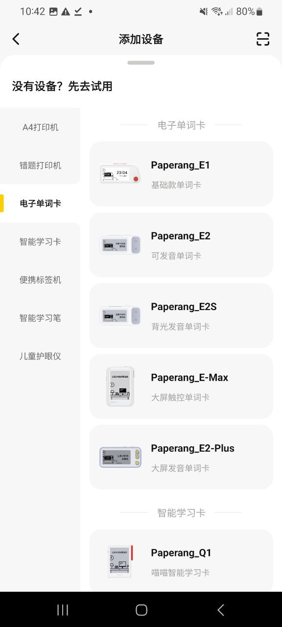新喵喵机网站