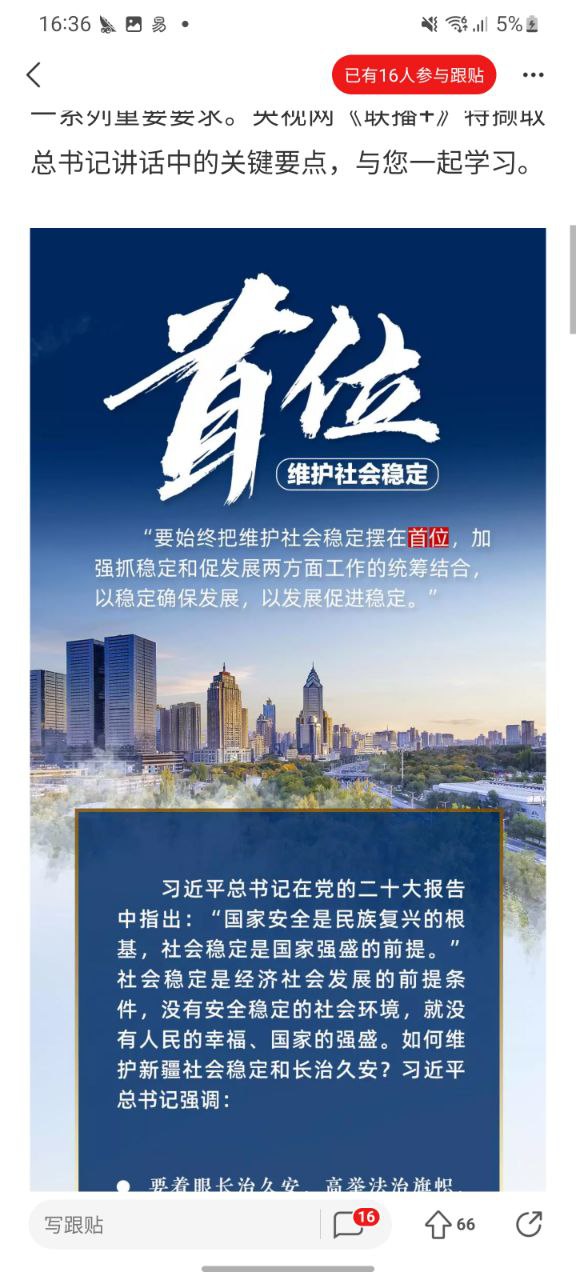 网易新闻正版app下载2023