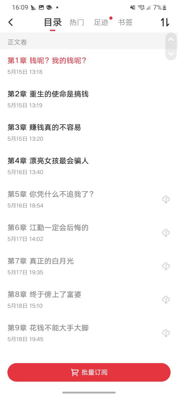 起点读书apk下载