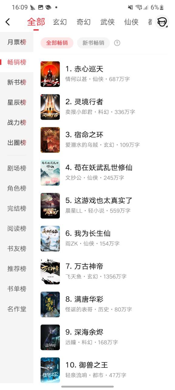 起点读书apk下载