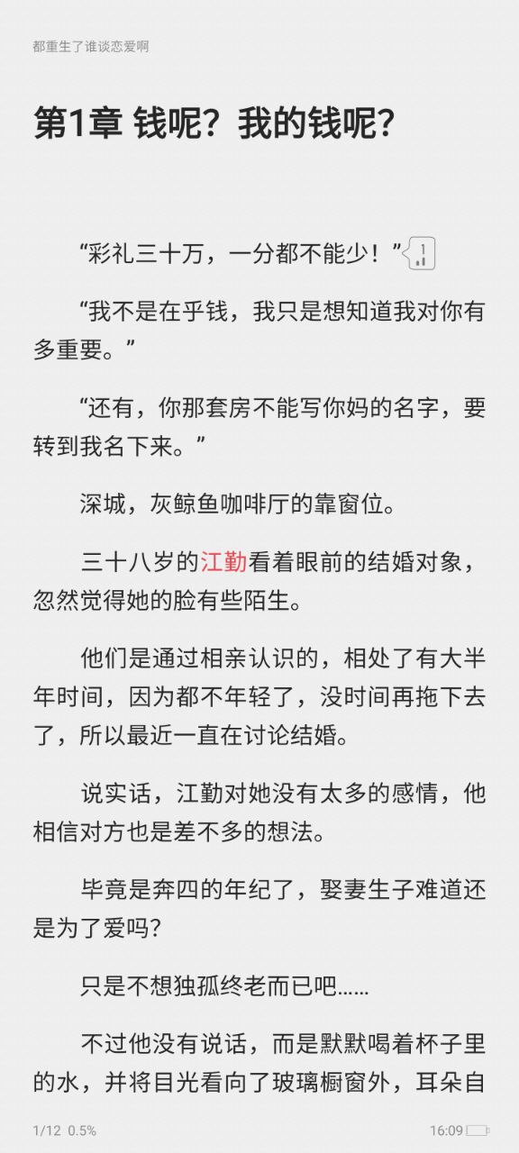 起点读书apk下载