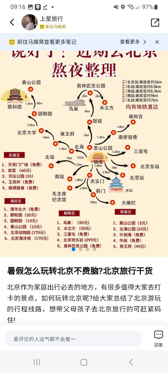 下载百度地图软件免费版