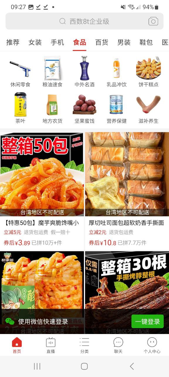 拼多多apk安卓下载
