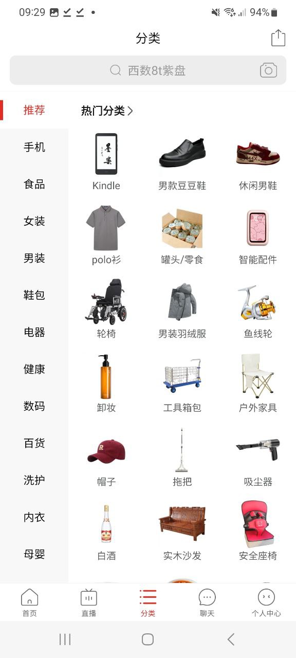 拼多多apk安卓下载