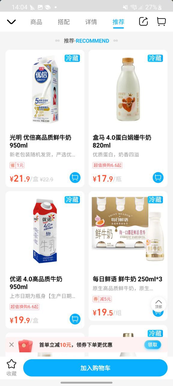 下载盒马鲜生永久免费版