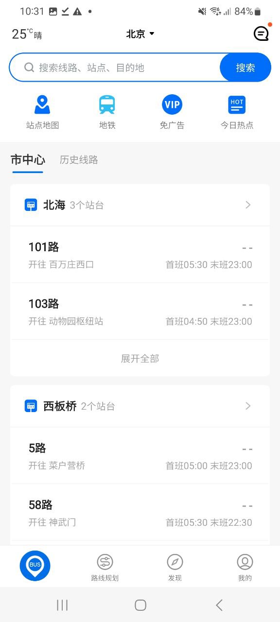 车来了安卓软件下载