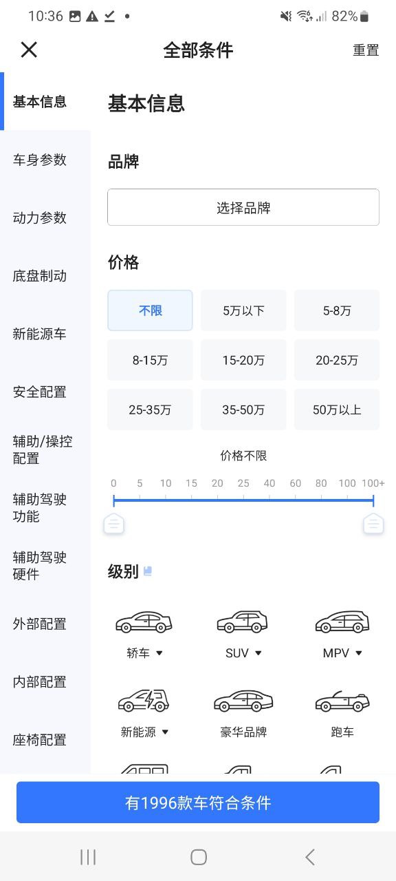 易车最新手机免费下载