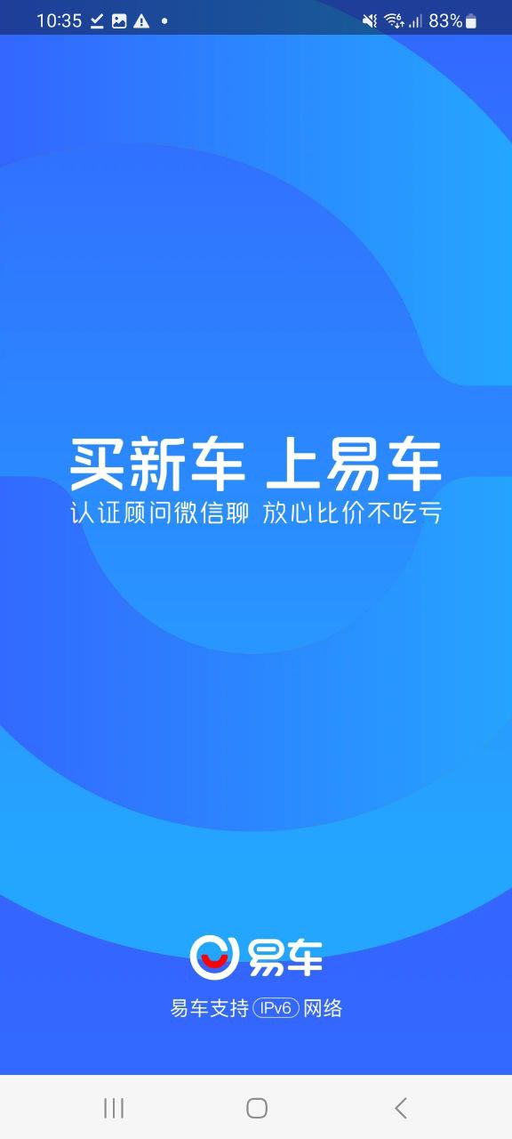 易车最新手机免费下载