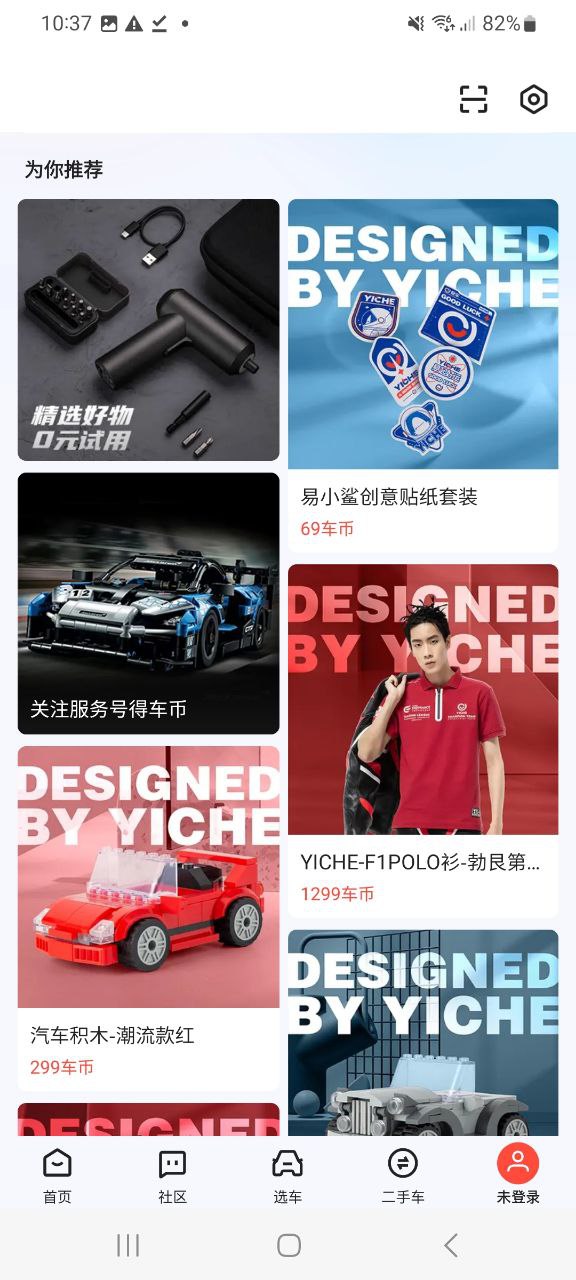 易车最新手机免费下载