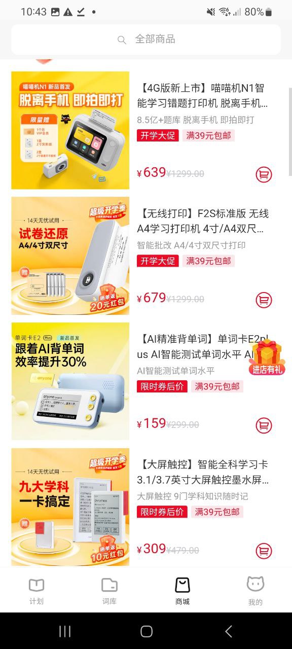 新版本喵喵机