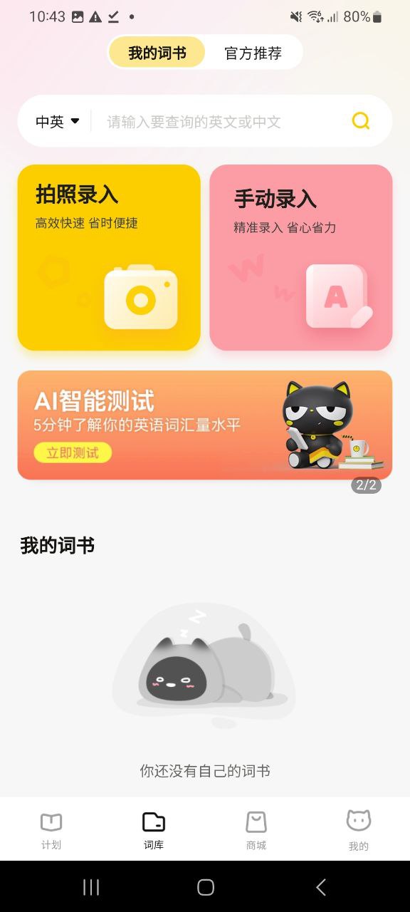 新版本喵喵机