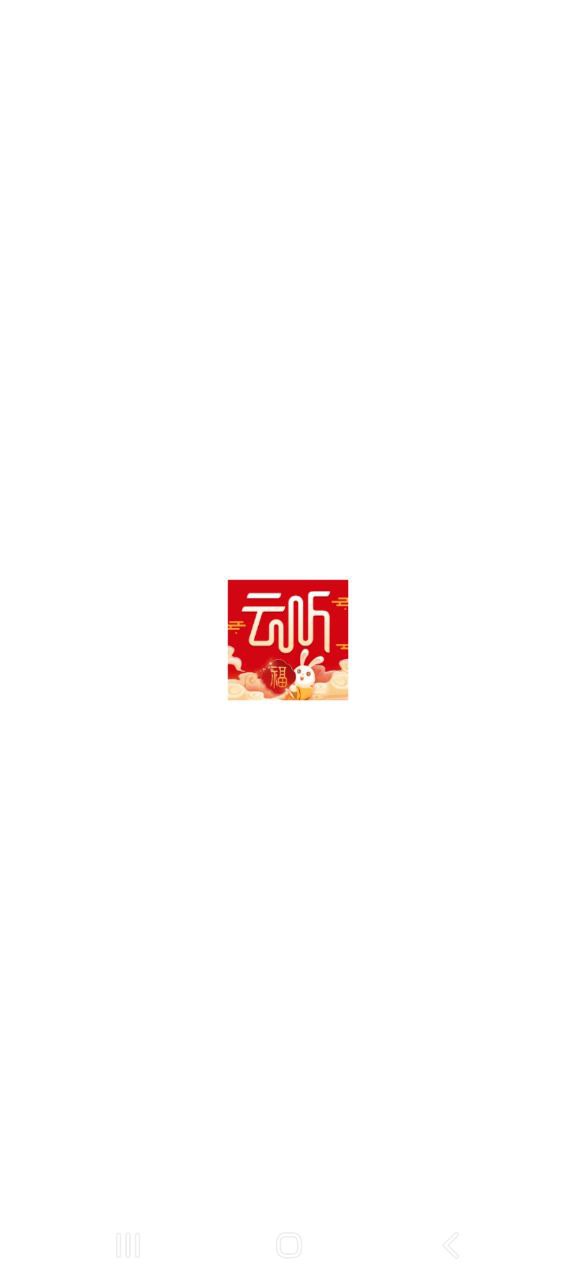 云听安卓软件下载