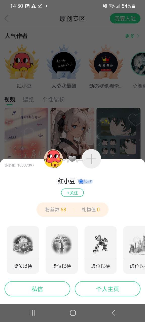 壁纸多多安卓版app下载地址