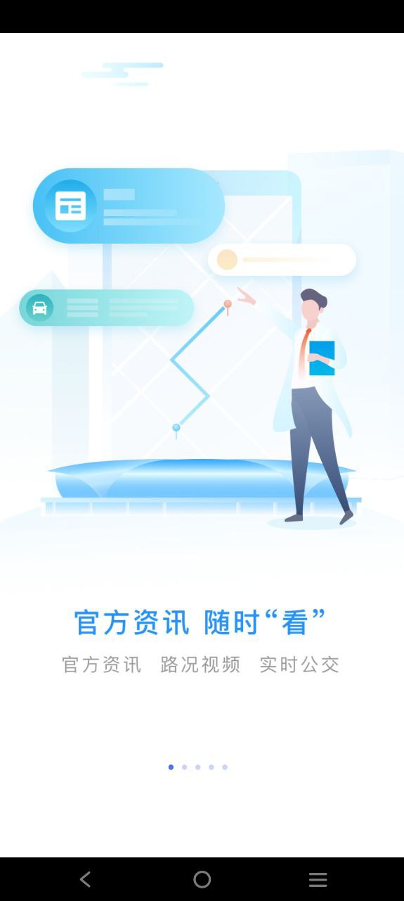 南通百通最新版