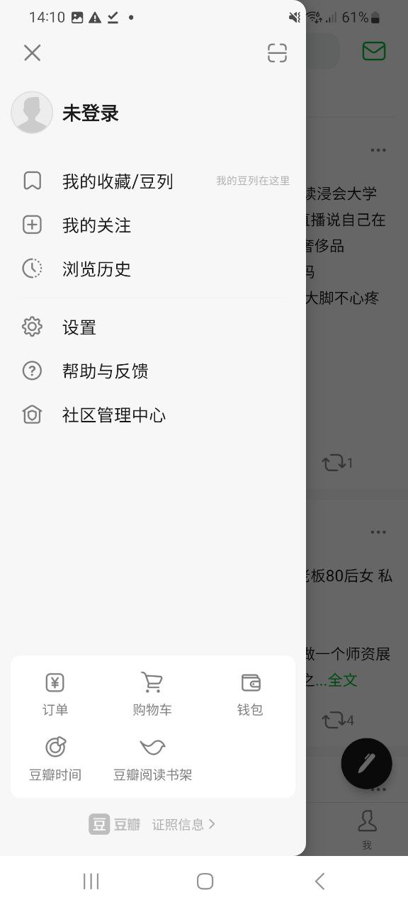 豆瓣最新app下载