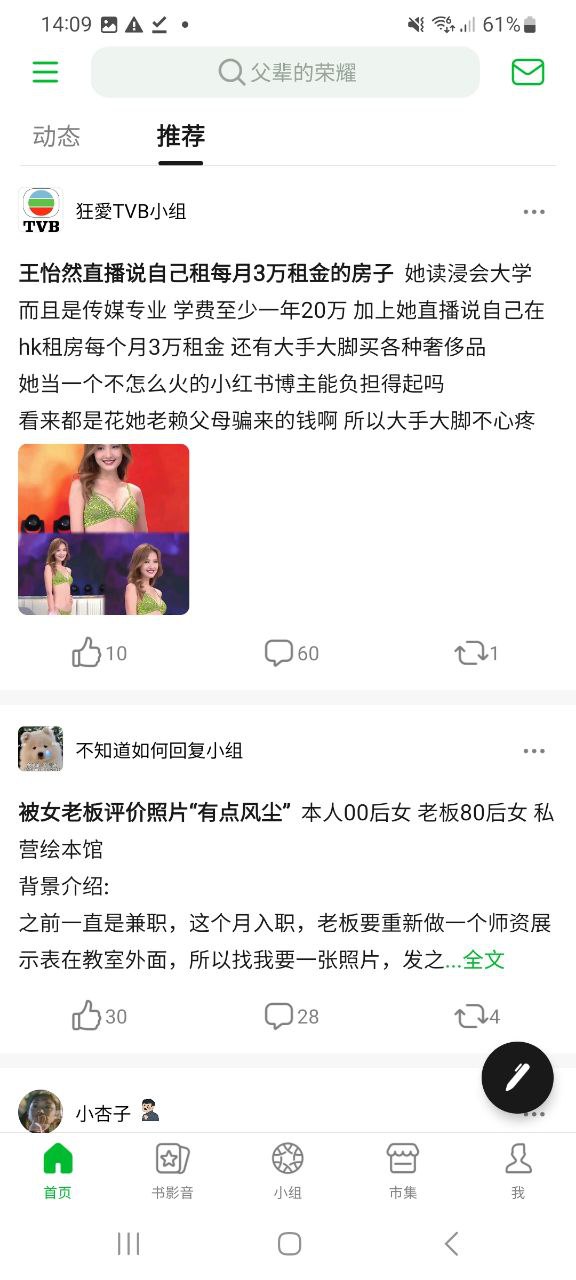 豆瓣最新app下载