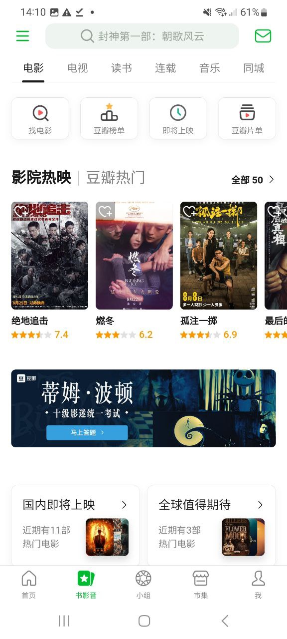 豆瓣最新app下载