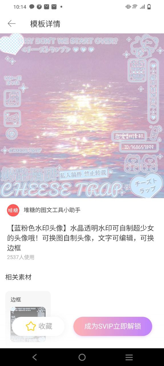 堆糖最新app下载