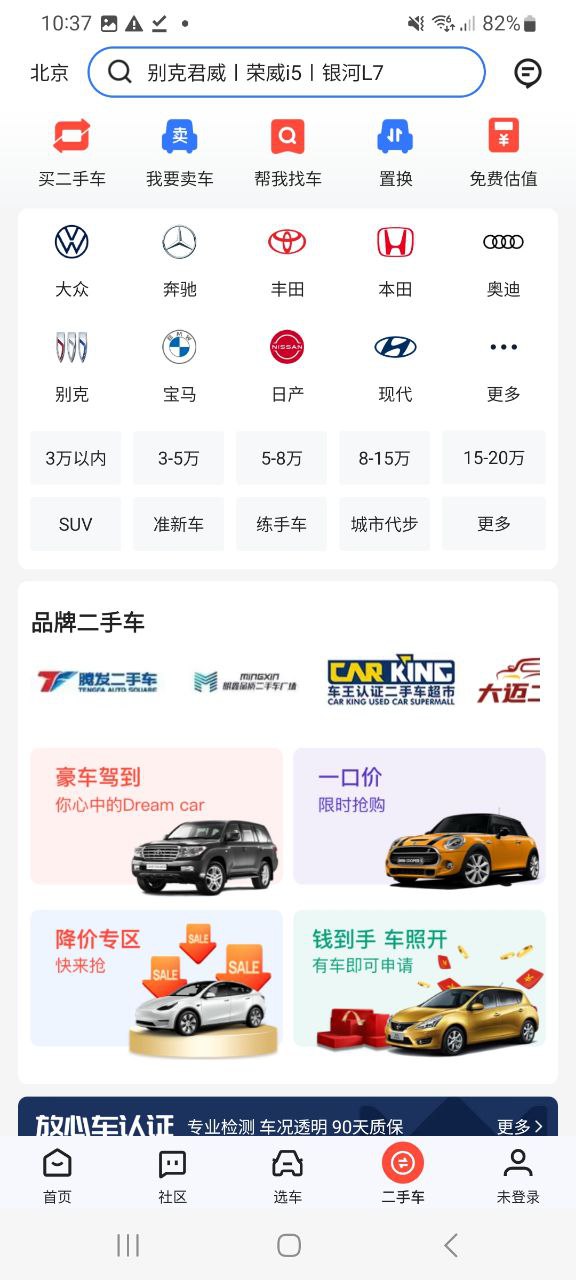 易车安卓版app下载地址