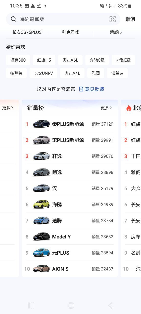 易车安卓版app下载地址