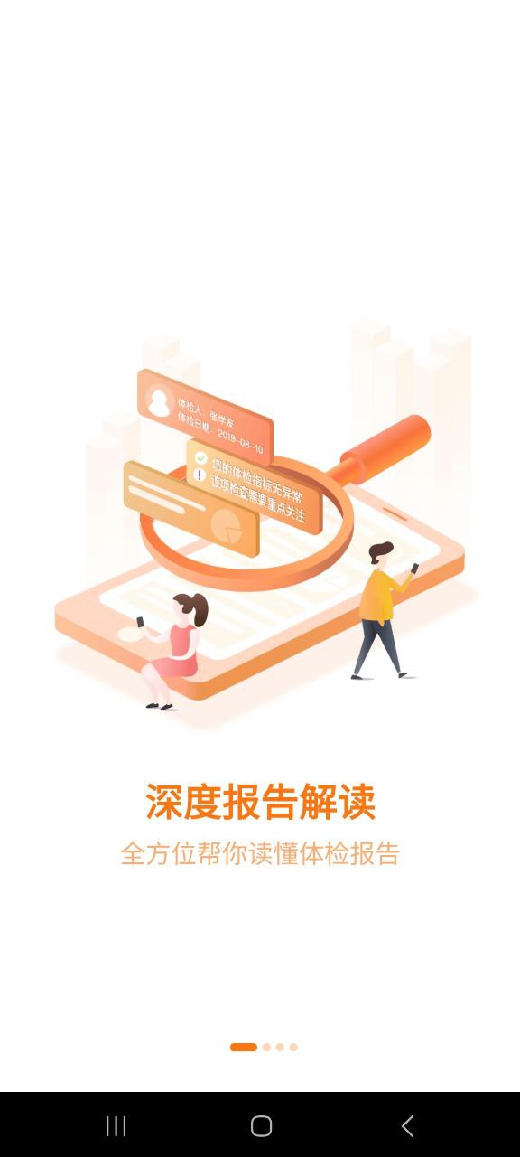 优健康网站正版地址