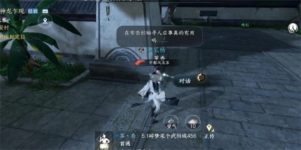 《逆水寒手游》江湖梦远任务全攻略，快来学习吧！