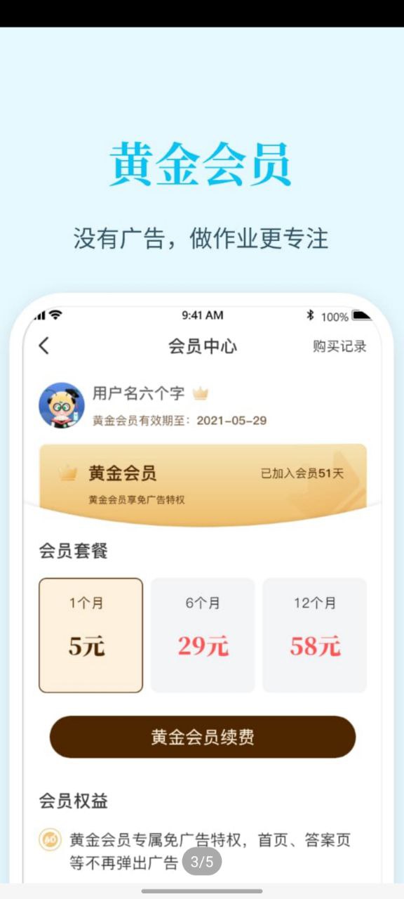 作业精灵网址注册