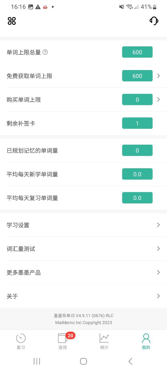 手机墨墨背单词