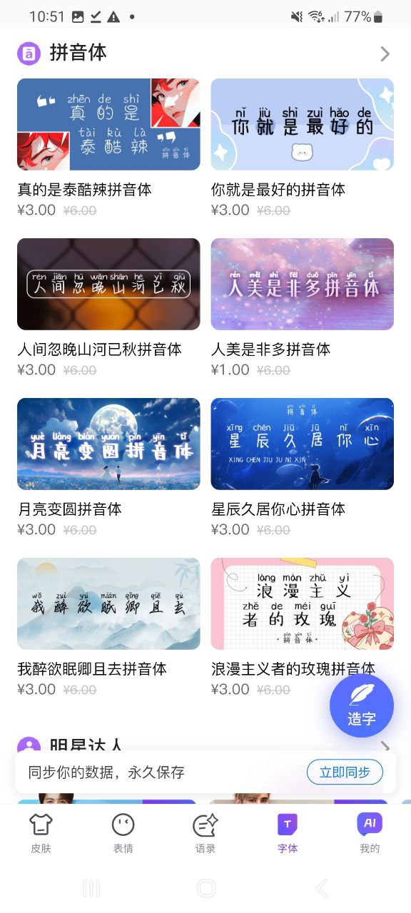 百度输入法app最新版安装