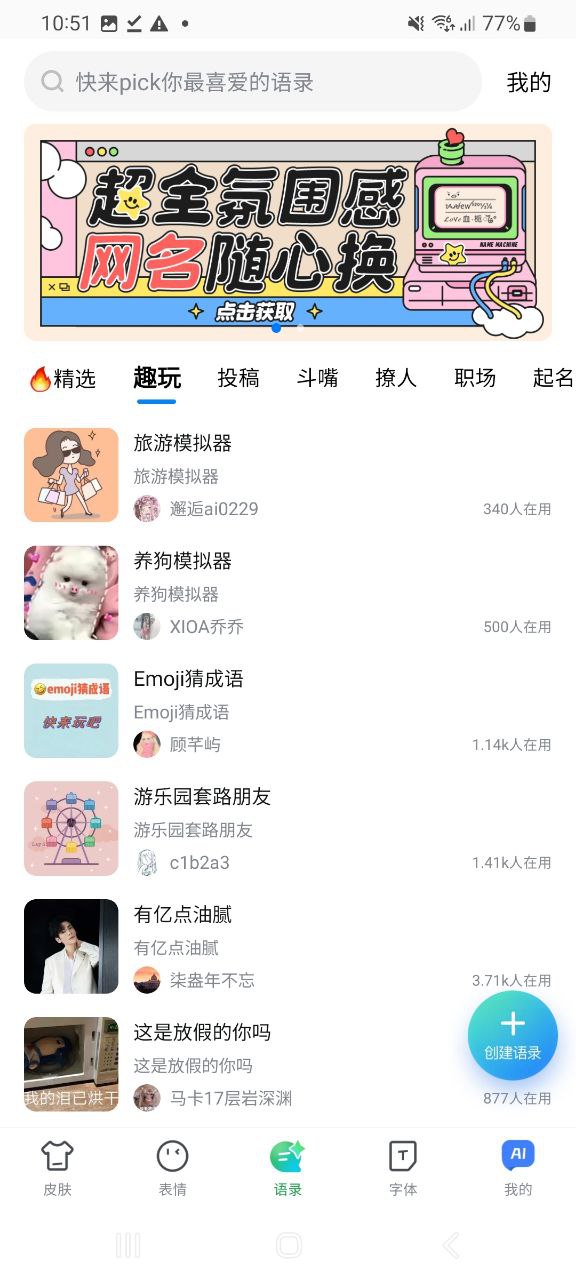 百度输入法app下载链接
