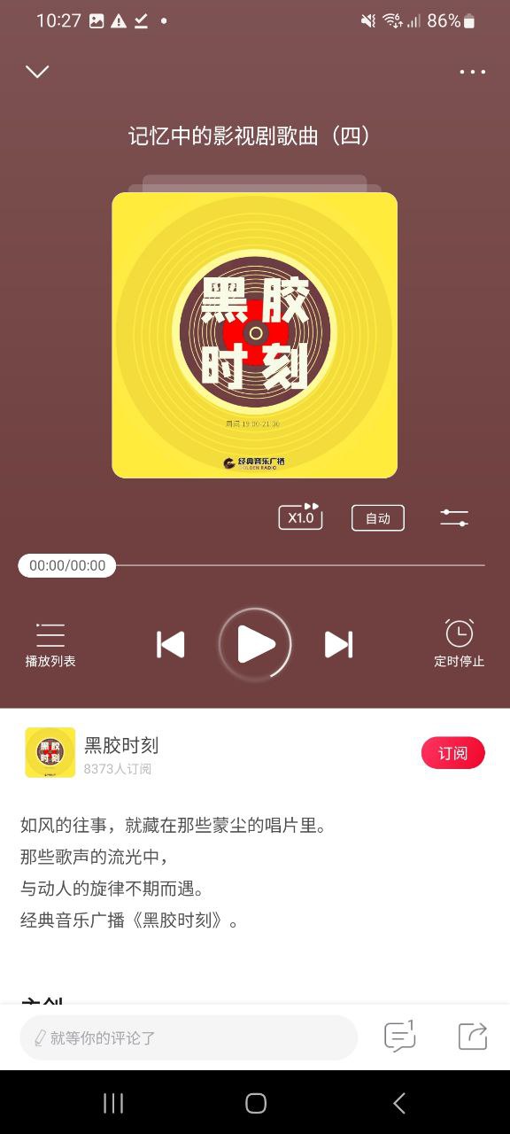云听app最新版安装