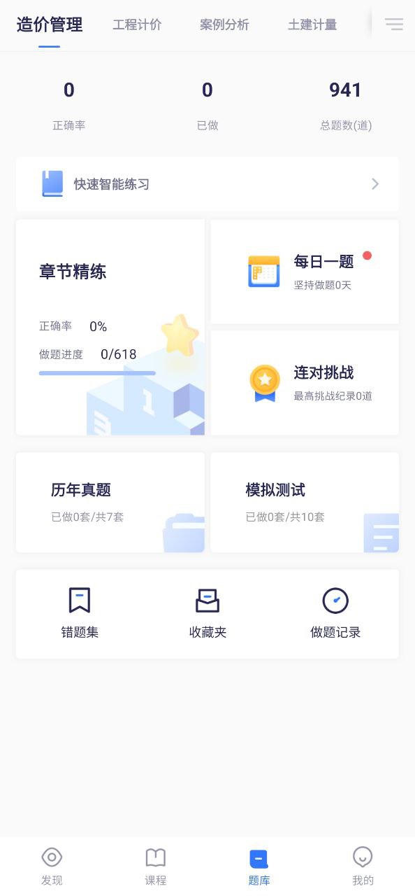 嗨学课堂手机版安装