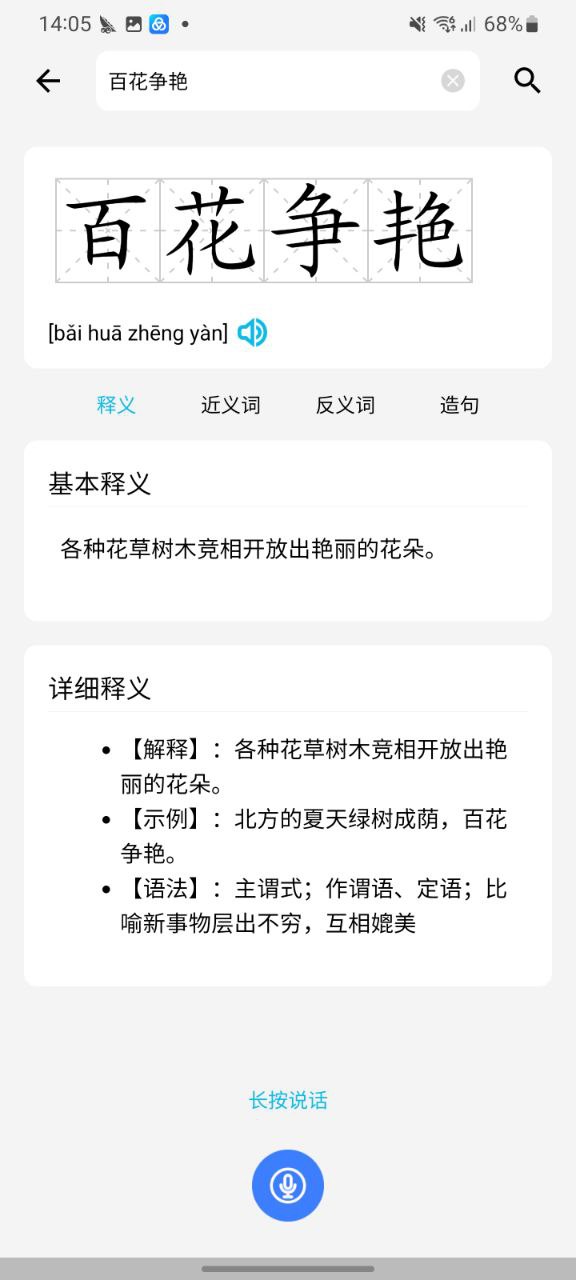 作业精灵应用免费版