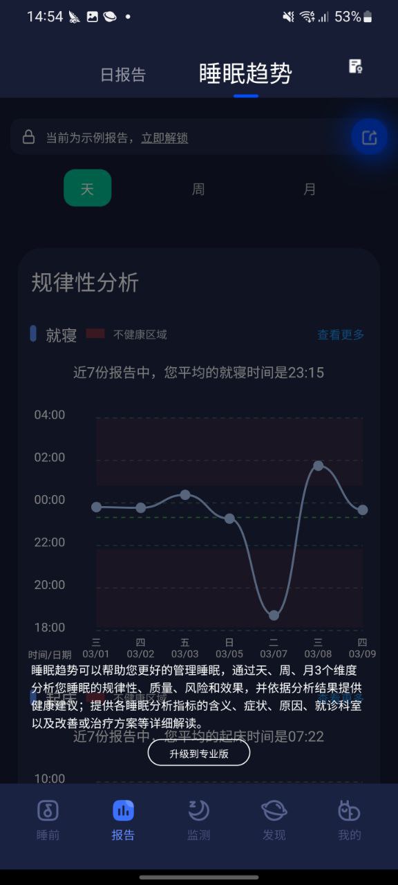 蜗牛睡眠最新下载安装