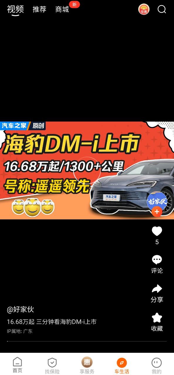 平安好车主安卓软件最新版