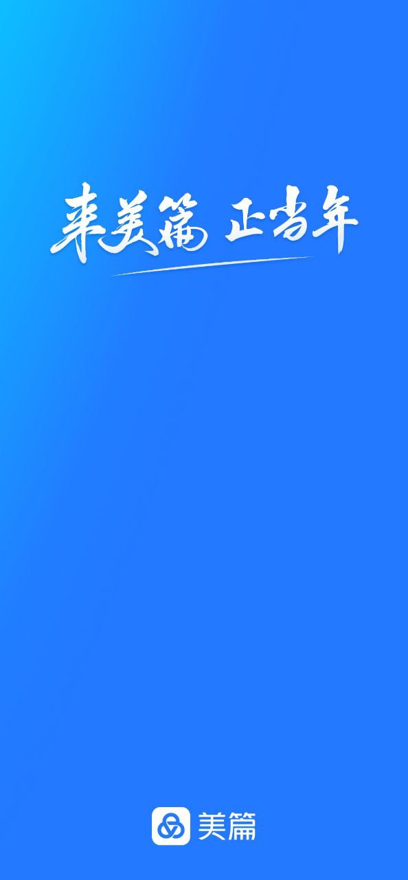 美篇最新app下载