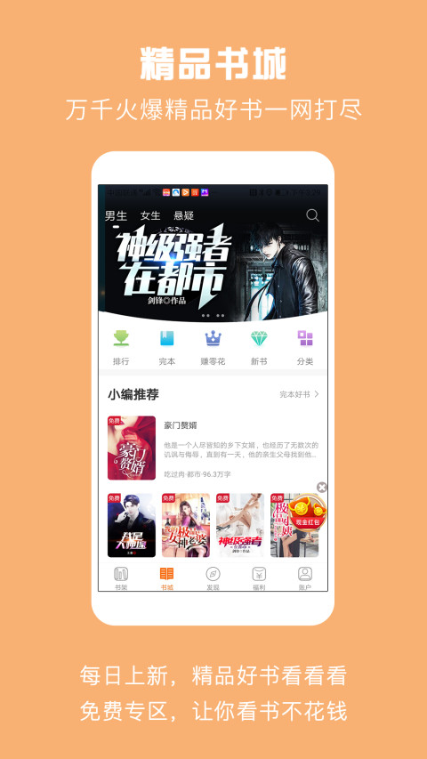 小说软件推荐：哪些APP提供最全的小说合集？
