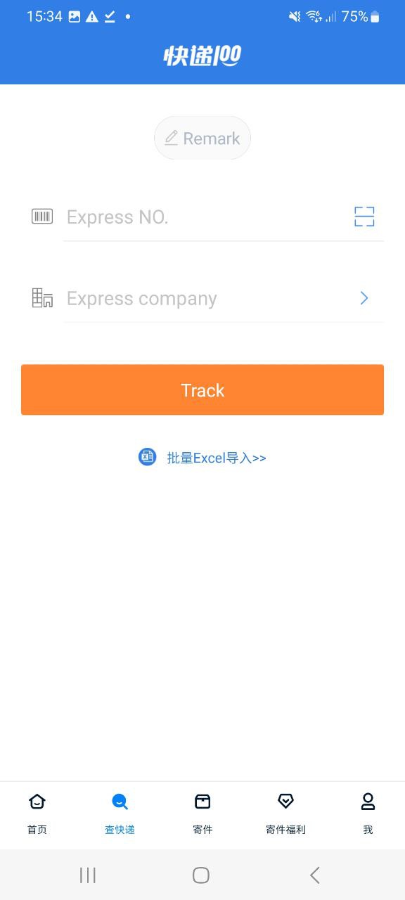 快递100最新安卓版下载安装