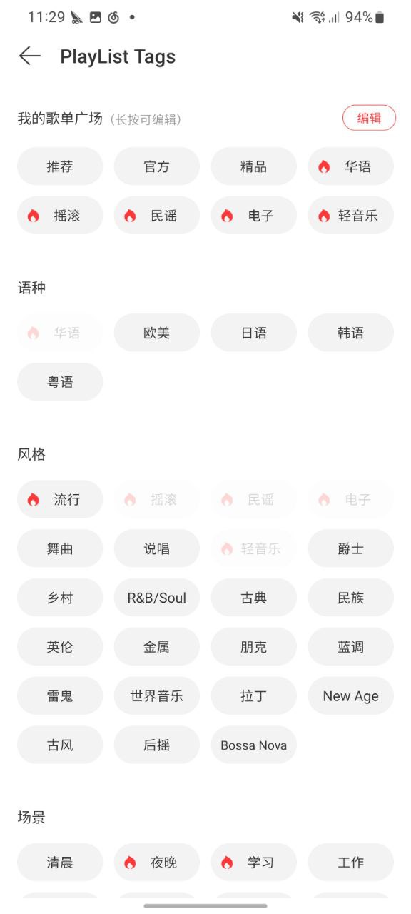 网易云音乐最新手机版下载