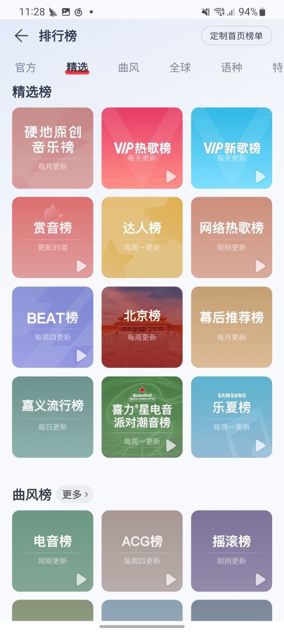 网易云音乐最新手机版下载