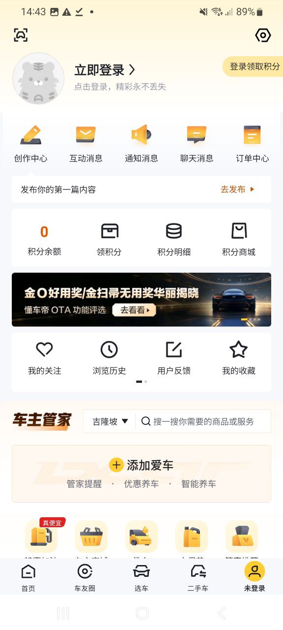 懂车帝app正版免费下载